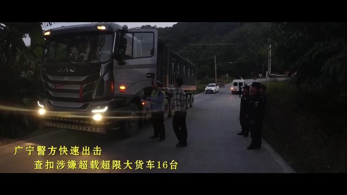 卡车司机到底怎么了 广东查处16辆超载车辆背后竟有黑势力参与 卡车e族 选车用车买车 就上卡车e族