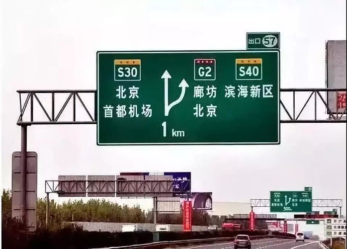 交通部 不合理限速全部取消 28万块标志牌全部整改 卡车e族 选车用车买车 就上卡车e族