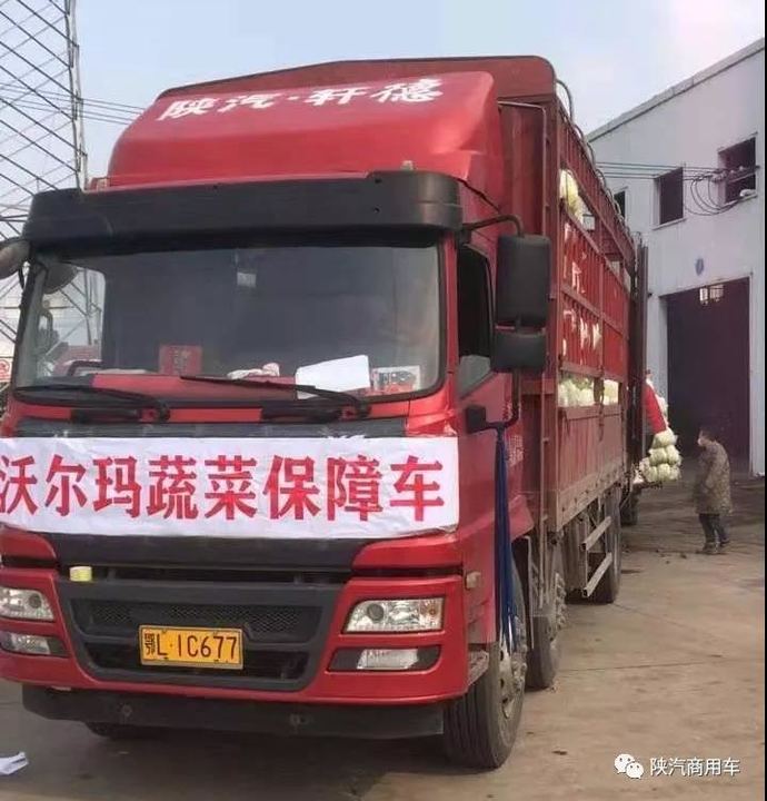 齐心协力抗 疫 战陕汽商用车持续在行动 卡车e族 选车用车买车 就上卡车e族
